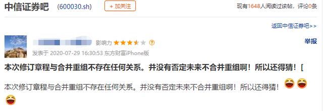 秀肌肉时刻！中信证券半年大赚89亿，占全行业一成净利润！合并传闻风声再起，真相究竟如何？