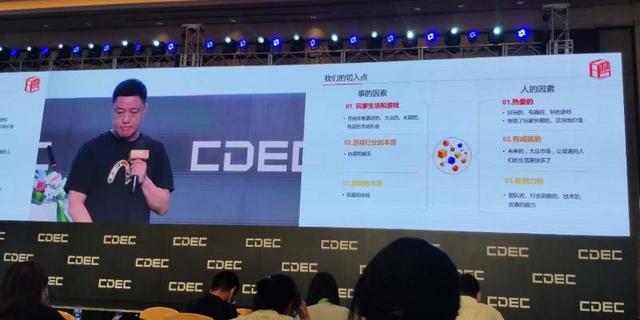 技术升级对撞内容创新，CEDC上畅谈游戏产业未来