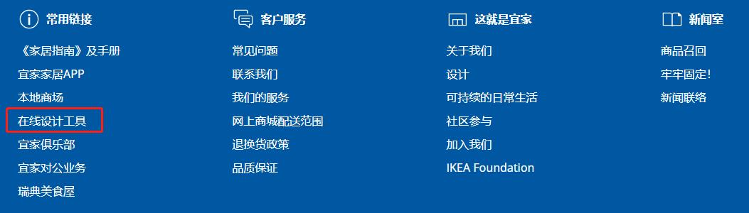 宜家网购保姆式教程—手把手教你设计、购买、安装、改造（上）