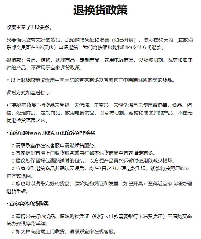 宜家网购保姆式教程—手把手教你设计、购买、安装、改造（上）