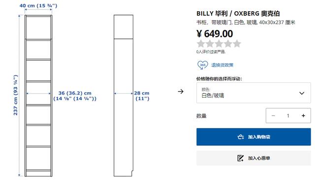 宜家网购保姆式教程—手把手教你设计、购买、安装、改造（上）