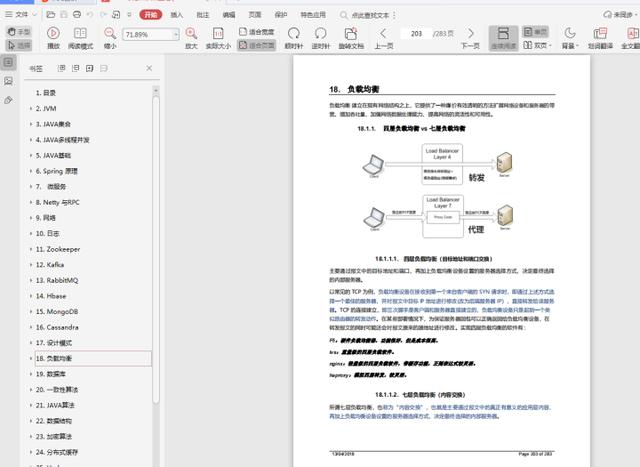 面试官：代码中 if…else 过多的问题，这几种方案帮你优化代码