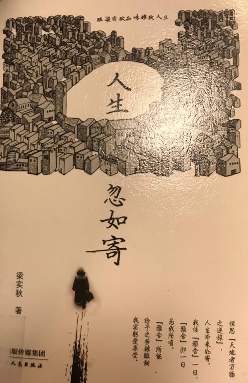 这3本书，蕴含了丰富的人生哲理和深意