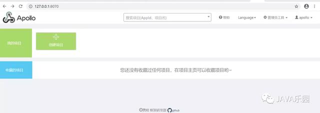 Apollo配置中心源码编译及搭建