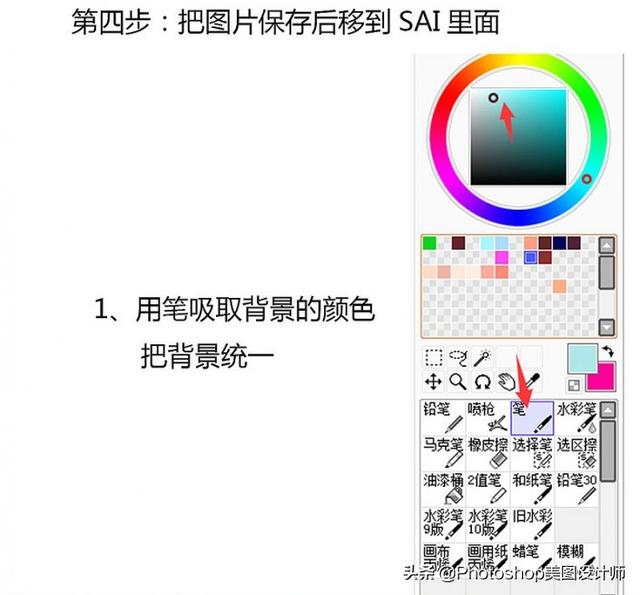 ps自拍图片制作成漂亮的手绘效果