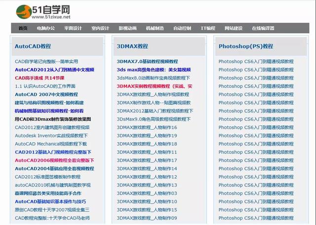 超实用！良心推荐15个神级自学网站，内容全面质量又高