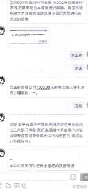 诈骗好多种，网络游戏有，操作不谨慎，人财都两空