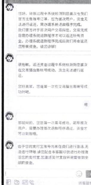 诈骗好多种，网络游戏有，操作不谨慎，人财都两空