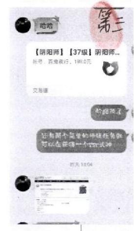 诈骗好多种，网络游戏有，操作不谨慎，人财都两空