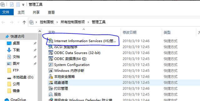 Windows 10搭建FTP服务器