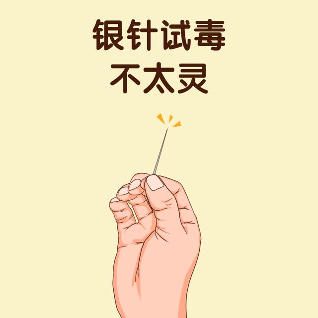 照网上教的方法挑野生菌，怎么还会挑中有毒的？