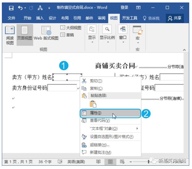 利用Word控件，轻松制作填空、单选和多选题