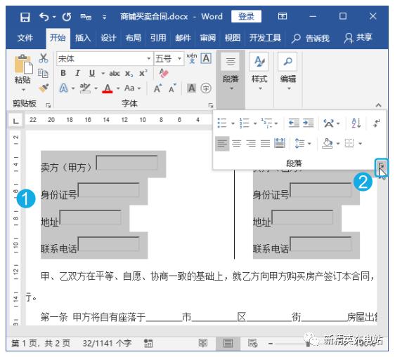 利用Word控件，轻松制作填空、单选和多选题