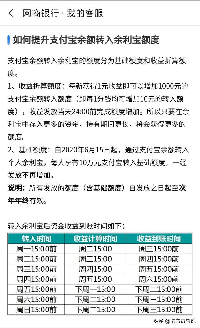 介绍一个支付宝余额“免费”提现的方法