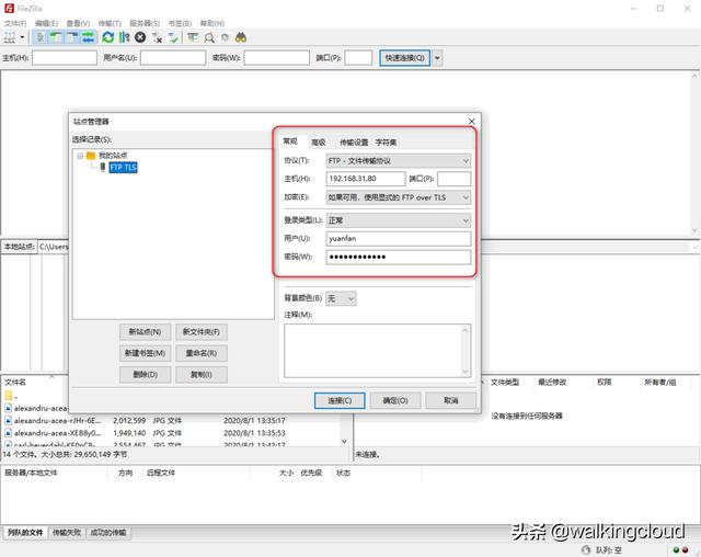 CentOS7下vsftpd over SSL/TLS加密传输配置实践