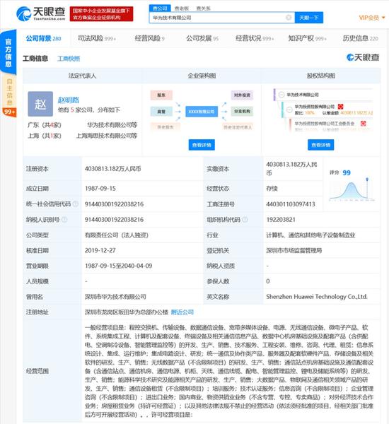 华为再公布自动驾驶、智能汽车等专利 部分专利申请日在2017年