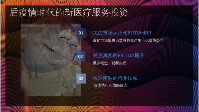 总值6万亿元的医疗产业链，新医疗服务的机会与象限迁移