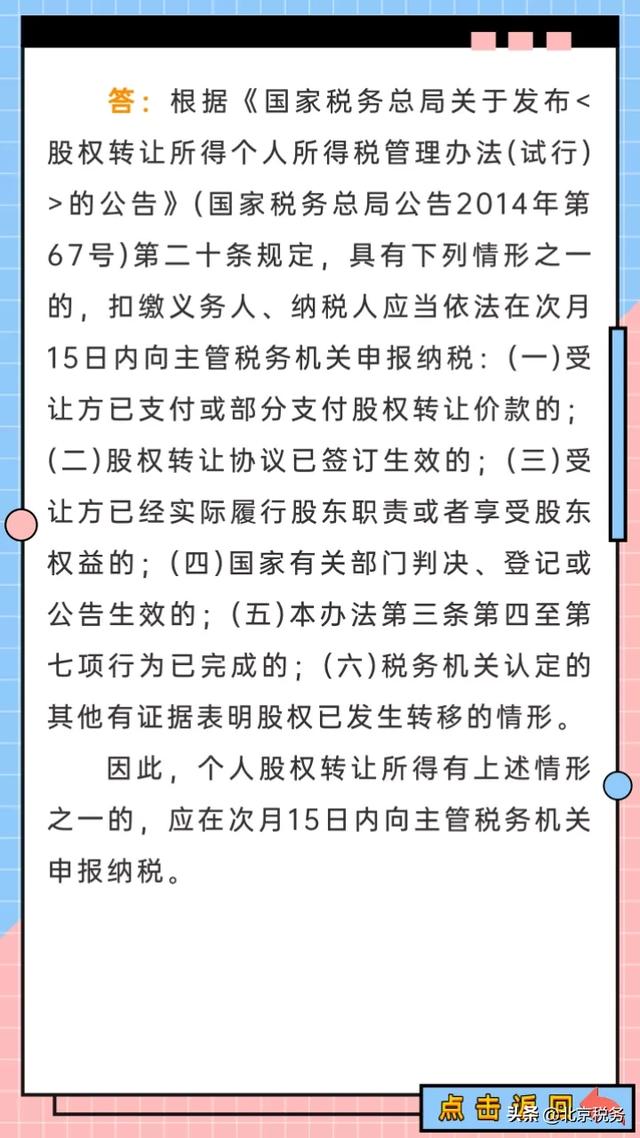 退休人员再任职要缴纳个人所得税吗？