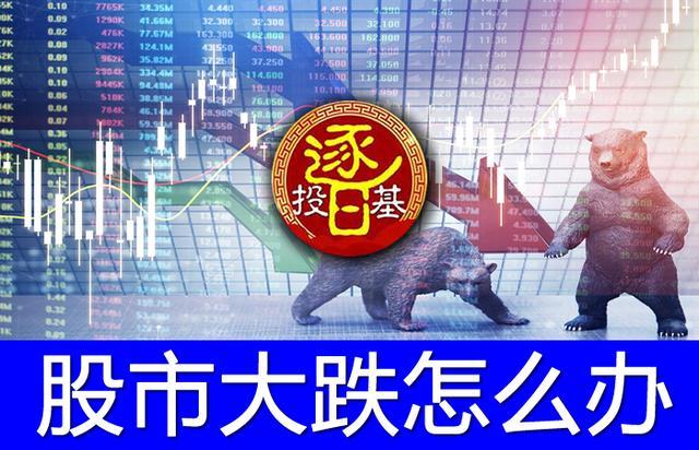 军工科技医药基金大跌，估值黄金-7%，招商生物-5%，广发创新-4%