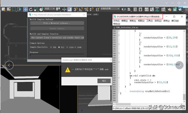 3dmax常见问题大全