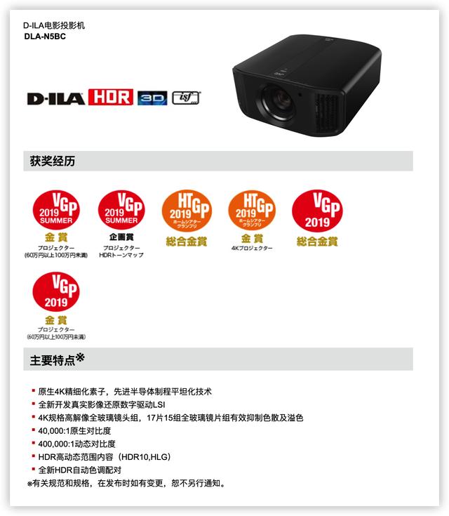 高端家庭影院投影仪的标杆，JVC DLA-N5BC参考级电影投影仪评测