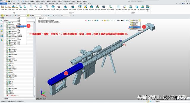 中望3D 2020 图层管理器（图层的设置+移动图层+复制图层）