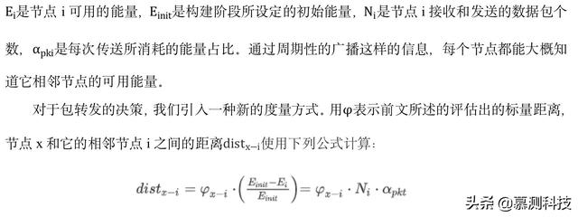 基于无线传感器网络的智能交通系统