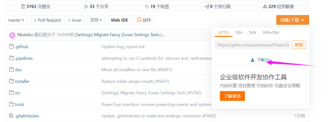 高速下载GitHubc仓库代码的两种方法（精选）