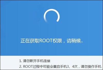 手机中至高无上的权力——ROOT