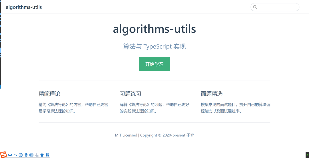 从零开始配置 TypeScript 项目的教程（二）