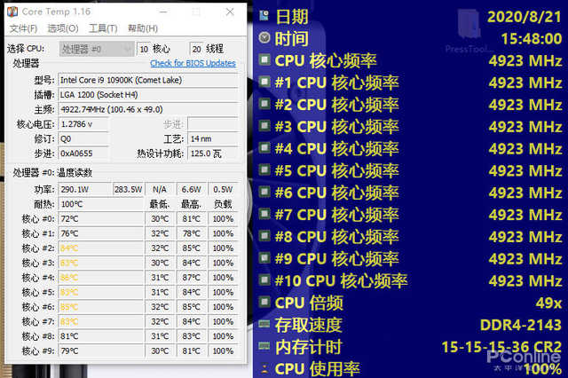 散热器一样也能差好几度 硅脂对CPU居然这么重要