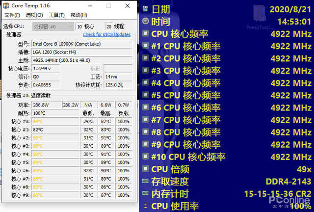 散热器一样也能差好几度 硅脂对CPU居然这么重要