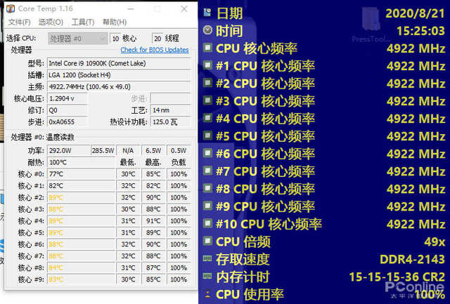 散热器一样也能差好几度 硅脂对CPU居然这么重要