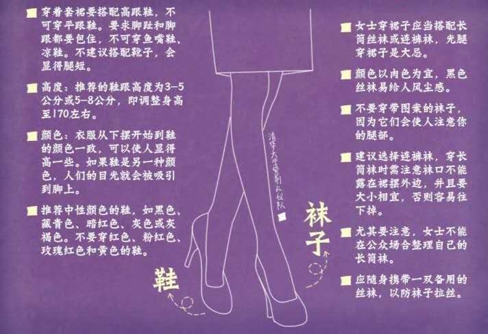 清华大学礼仪队教你，正确的职场穿搭！男女都有，干货建议收藏