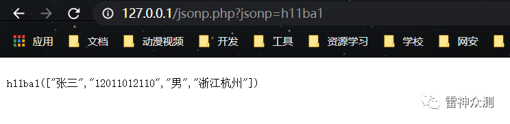 跨域漏洞那些事儿（cors、jsonp)