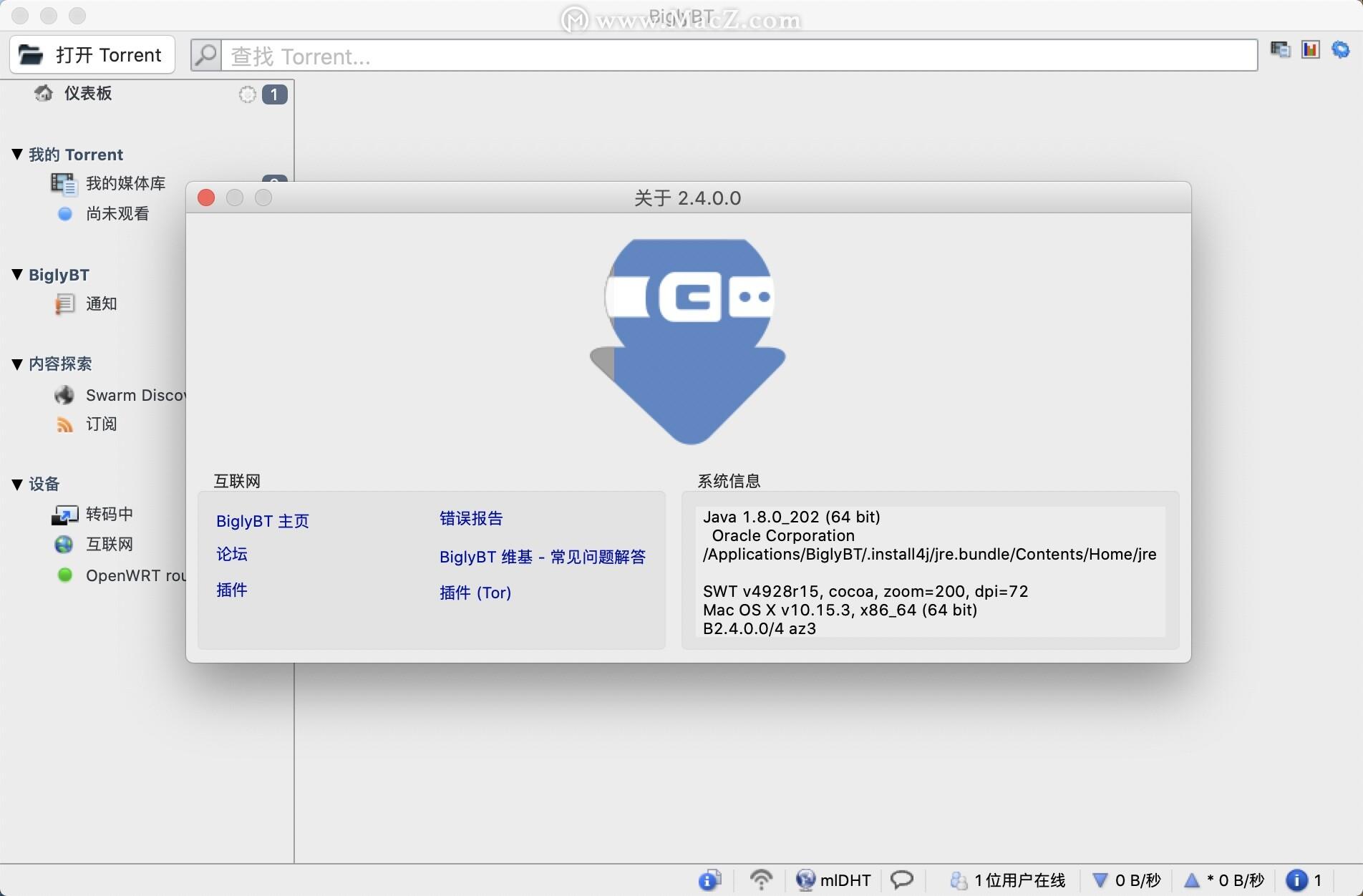 BiglyBT for Mac(BT种子下载工具)
