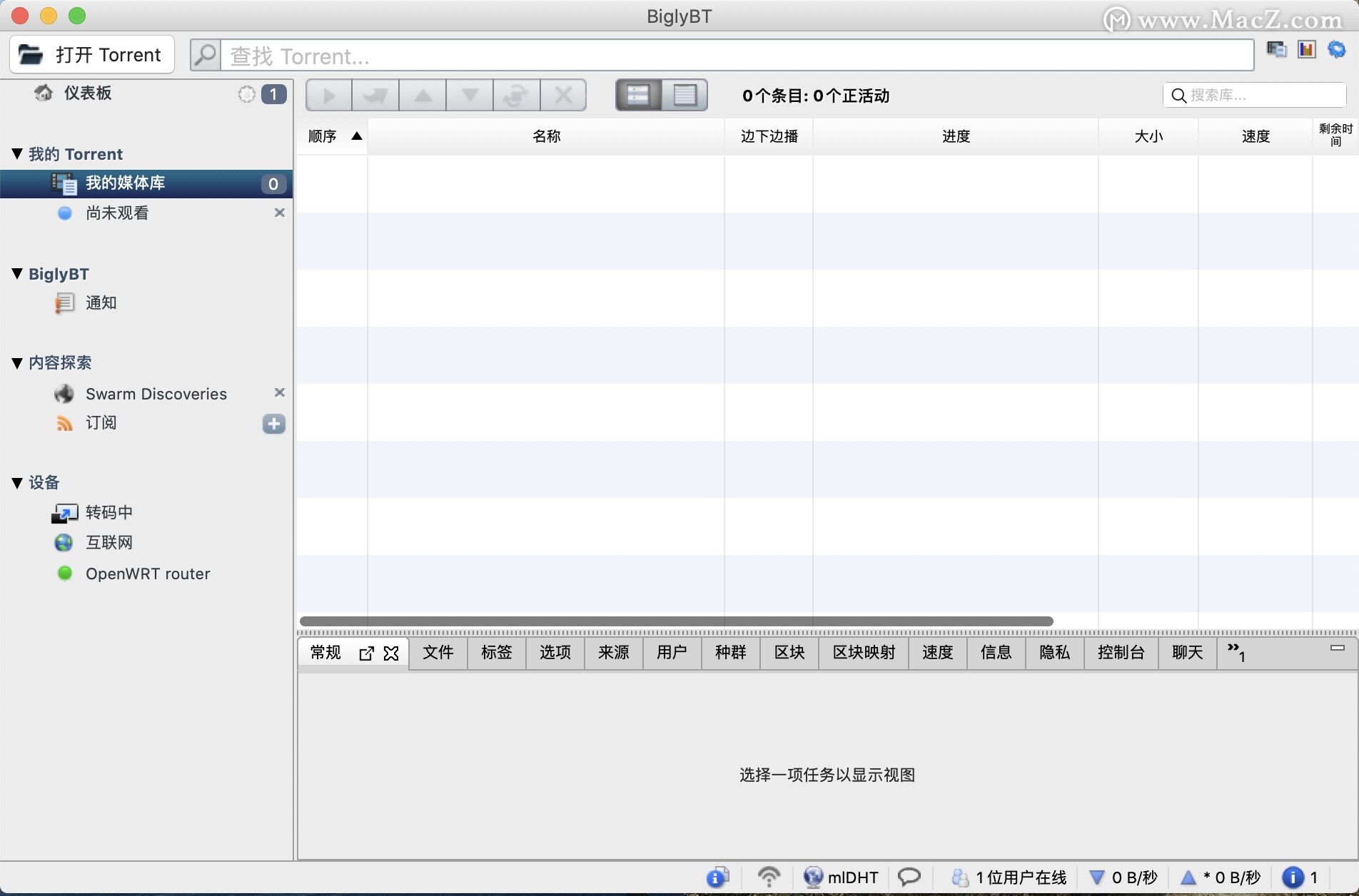 BiglyBT for Mac(BT种子下载工具)
