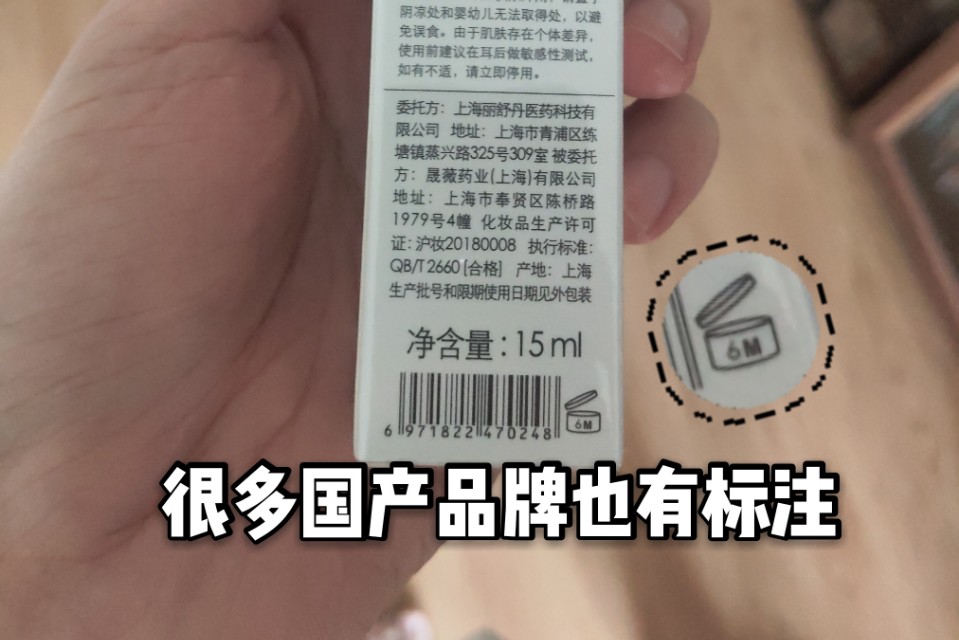 化妆品开封后保质期有多久？保存不当一个月就可能过期了