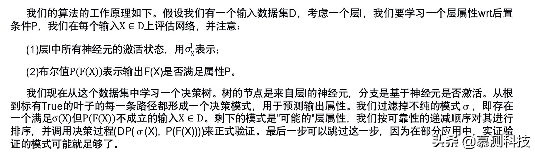 基于协同矩阵分解的多模态数据的哈希方法