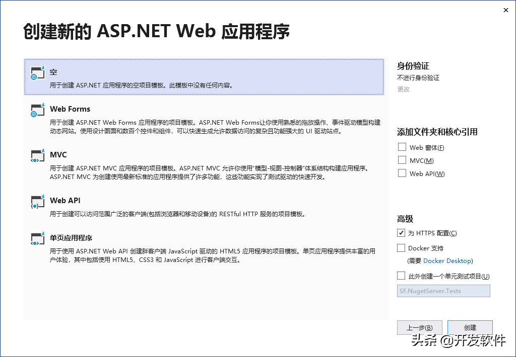 .Net在Windows上使用Jenkins做CI/CD