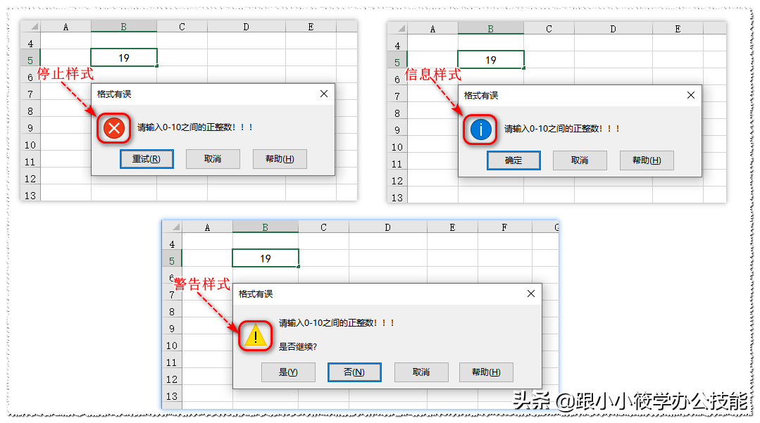 2000余字长文讲解Excel中的“数据验证”，我收藏了