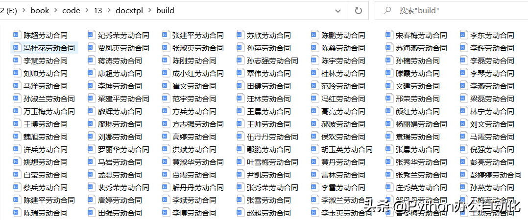 500个文件生成不到10秒，Python生成合同不要太方便