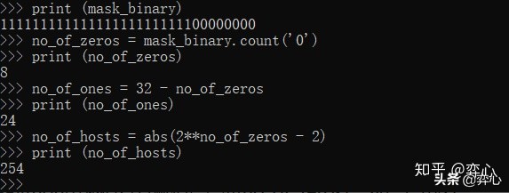 用Python开发一个交互式网络和IP地址计算器