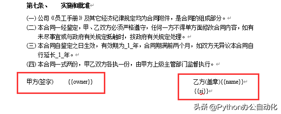 500个文件生成不到10秒，Python生成合同不要太方便