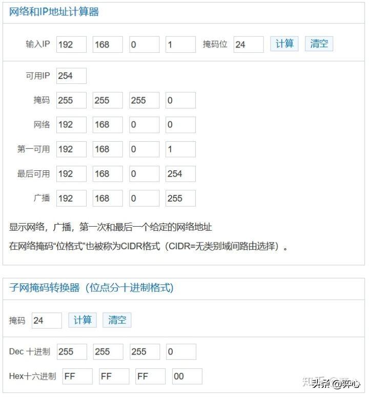 用Python开发一个交互式网络和IP地址计算器