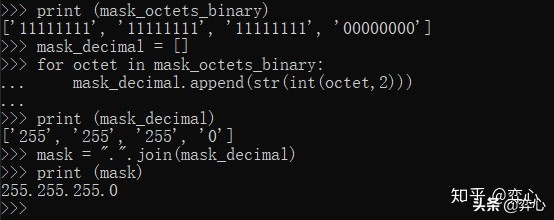 用Python开发一个交互式网络和IP地址计算器