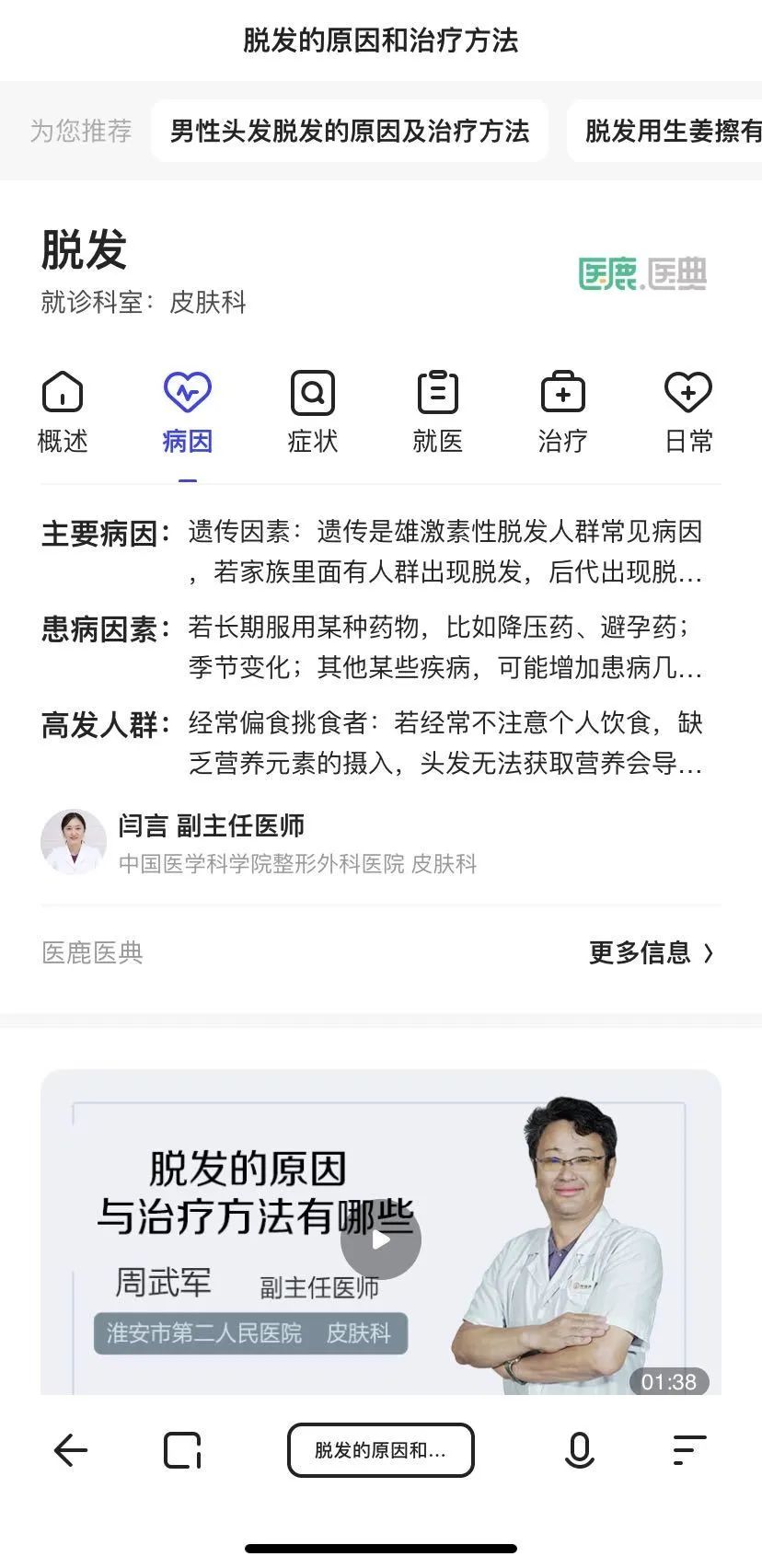 病不起、不敢病，职场人拿什么挽救自己的健康？