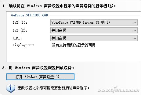 GeForce独显福利！NVIDIA显卡控制面板怎么用？