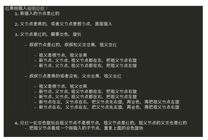 看了两天HashMap源码，终于把红黑树插入平衡规则搞懂了