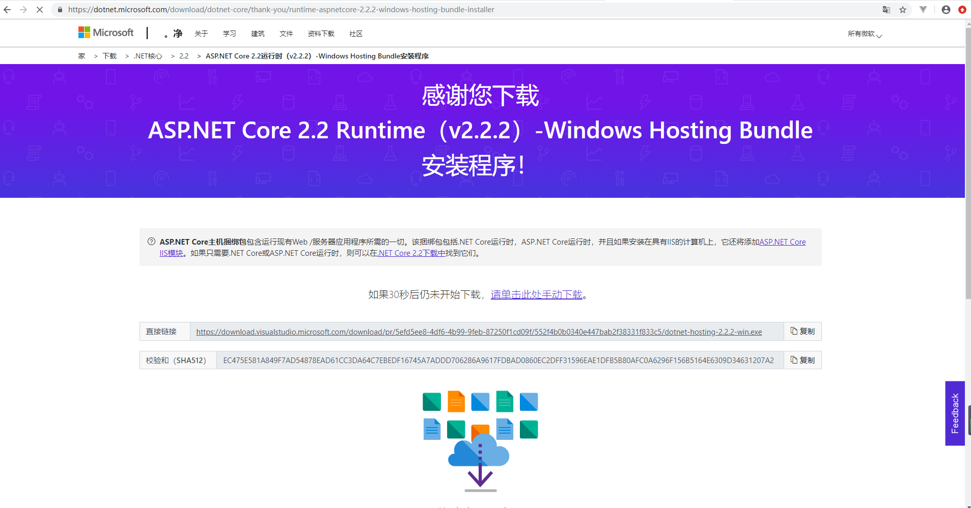 .net core IIS部署教程